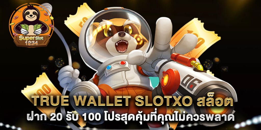 true wallet slotxo สล็อต ฝาก 20 รับ 100 โปรสุดคุ้มที่คุณไม่ควรพลาด 1 true wallet slotxo สล็อต ฝาก 20 รับ 100 โปรสุดคุ้มที่คุณไม่ควรพลาด